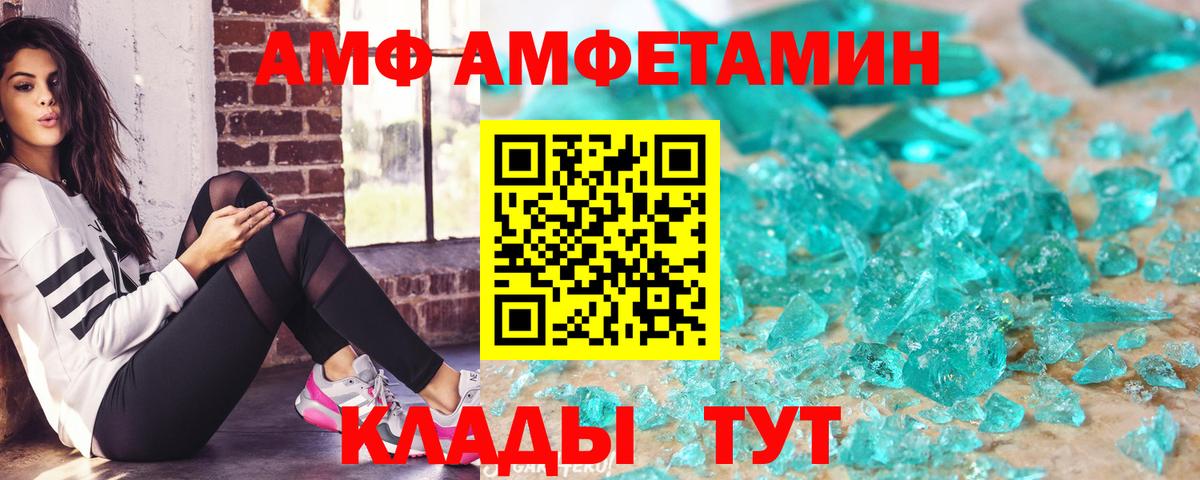 Кинель  Amphetamine  Вход с VPN  АМФЕТАМИН 98%  Амфетамин 