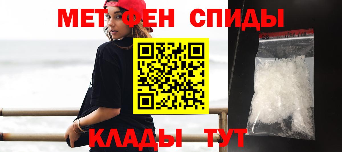 Амфетамин Розовый Кинель