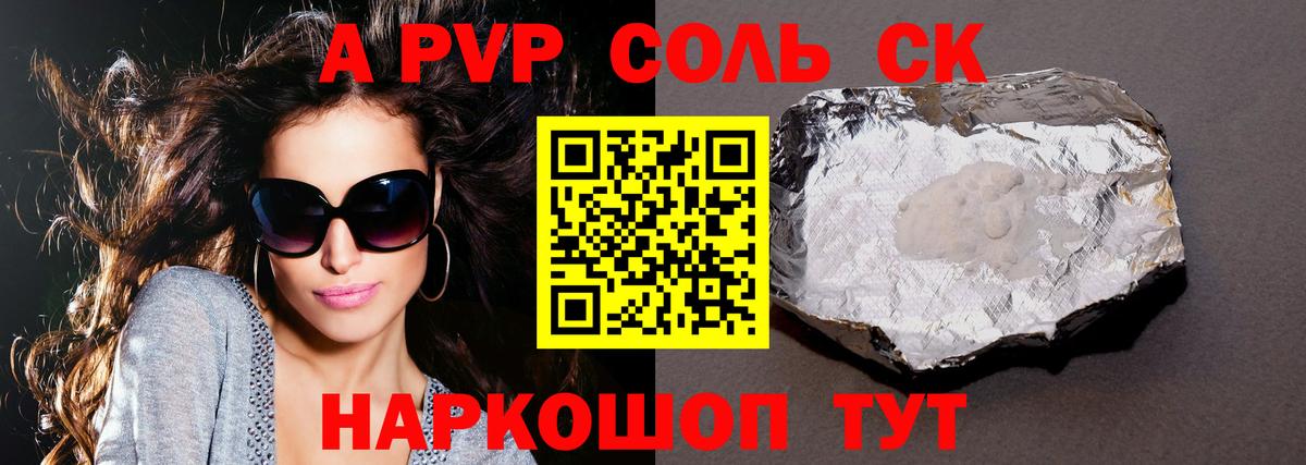 Alpha PVP Crystall Кинель