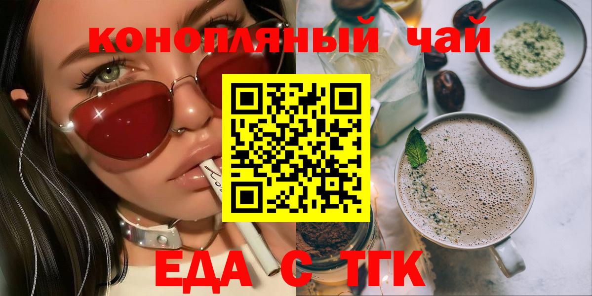 Печенье с ТГК марихуана  Вход с VPN  Кинель 
