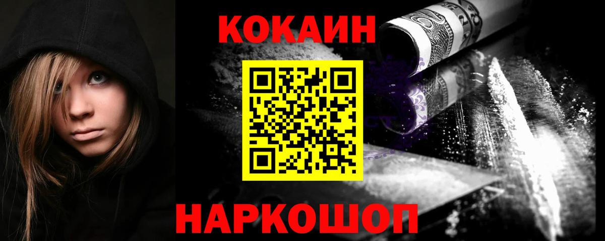 Кинель  КОКАИН 98%  Кокаин  Вход с VPN  COCAIN Эквадор 