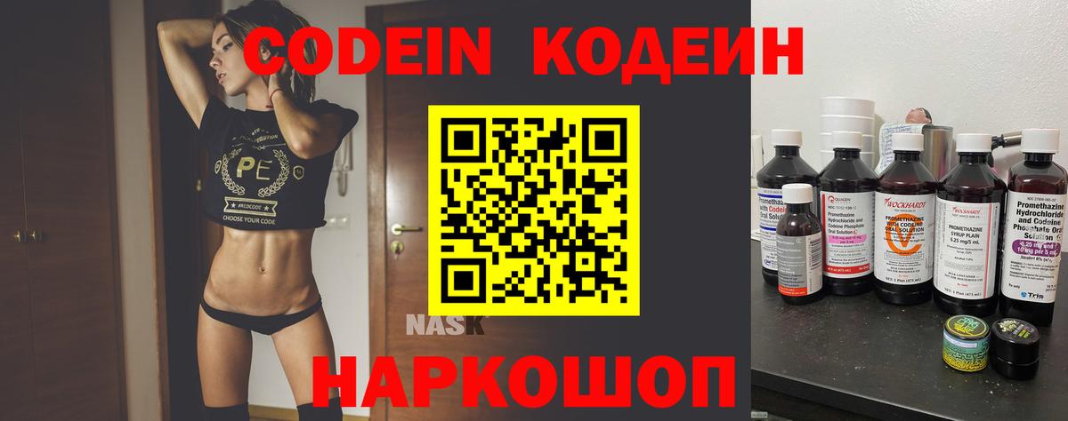 Кинель  Кодеиновый сироп Lean напиток Lean (лин)  Вход с VPN  Кодеин напиток Lean (лин) 