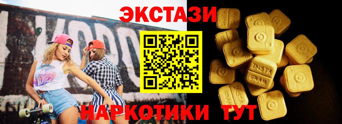 Экстази  Вход с VPN  Кинель  Ecstasy Cube 
