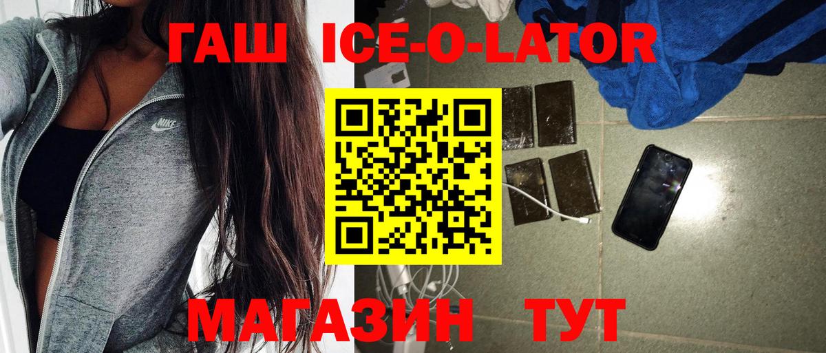 ГАШИШ  ГАШИШ VHQ  Кинель  Вход с VPN  ГАШ гарик 