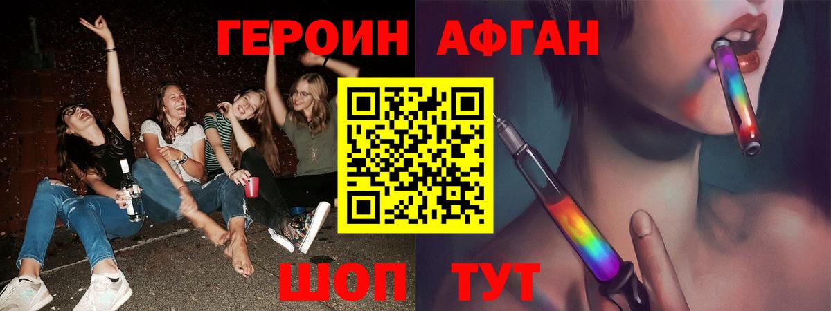 Кинель  Героин  Вход с VPN  ГЕРОИН афганец 