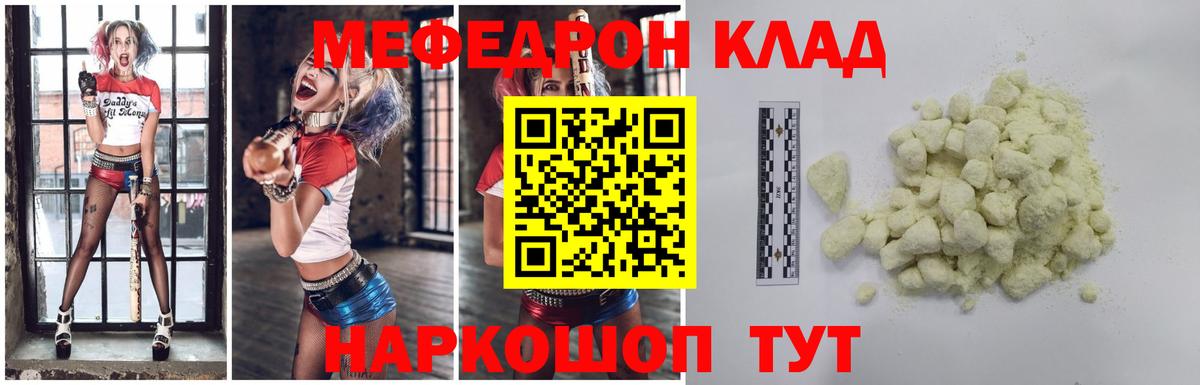 Кинель  МЕФ мяу мяу  Вход с VPN  МЕФ  Мефедрон 4 MMC 