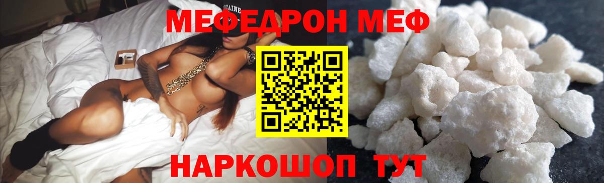 Меф мука Кинель