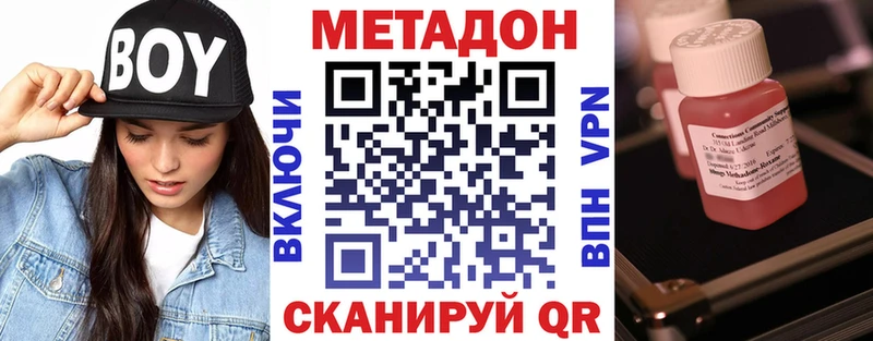 МЕТАДОН кристалл  Кинель 