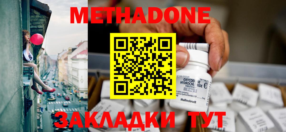 МЕТАДОН мёд Кинель