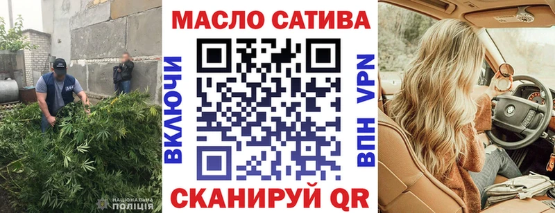 ТГК THC oil  Кинель 